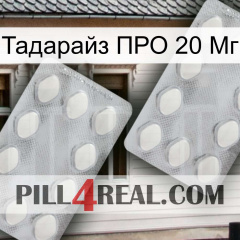 Тадарайз ПРО 20 Мг 17